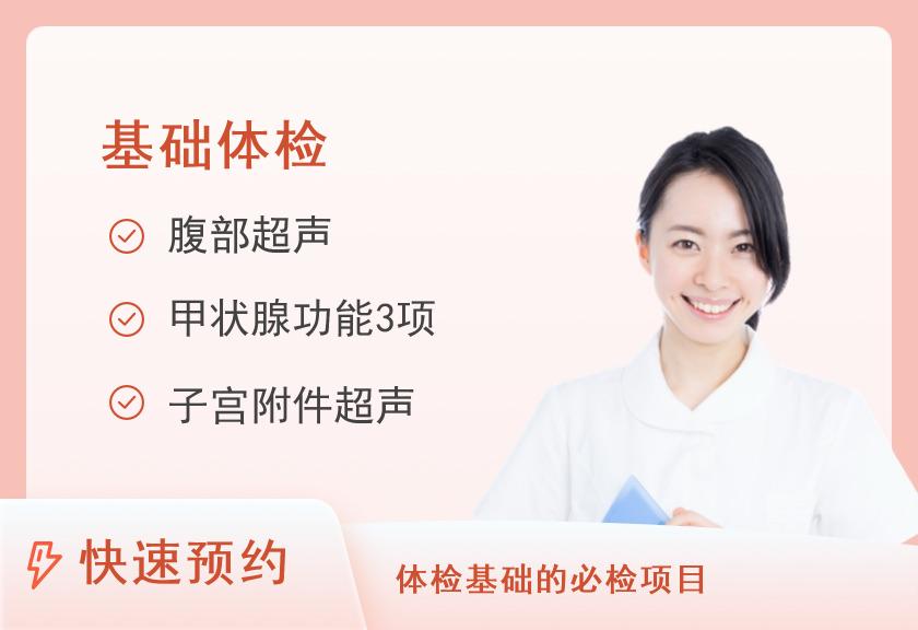 南通大学附属医院健康管理体检中心（东区）女性实惠套餐（DR）