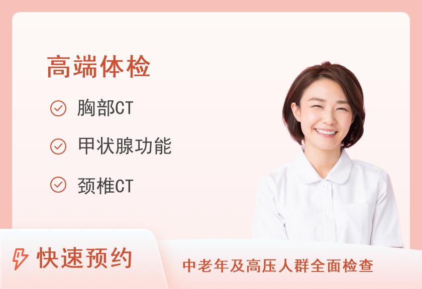 南通大学附属医院健康管理体检中心（东区）高级套餐A（女已婚）