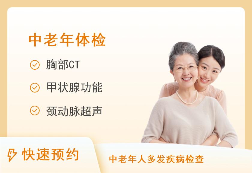 河北省人民医院体检中心三类套餐