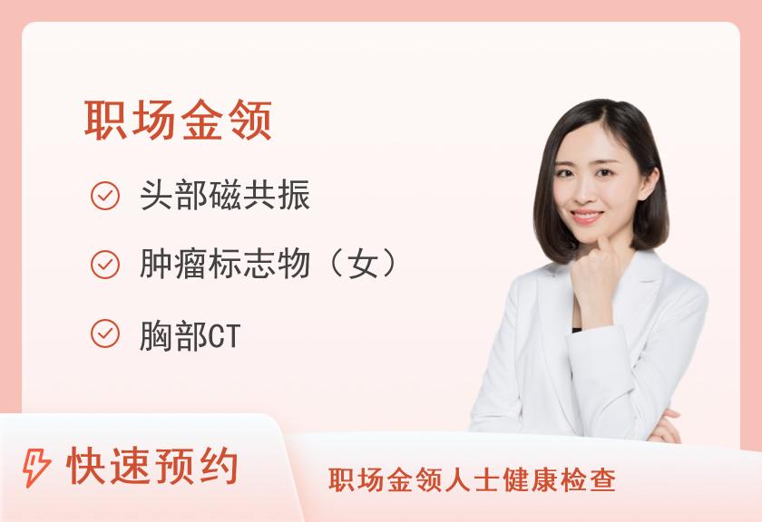 悦享套餐（女未婚）