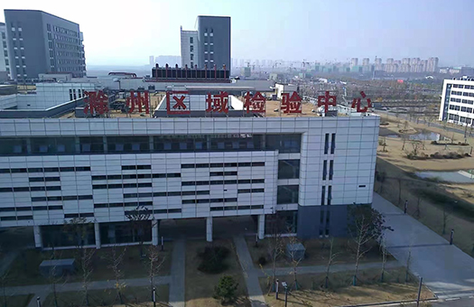 安徽苏滁医院体检中心