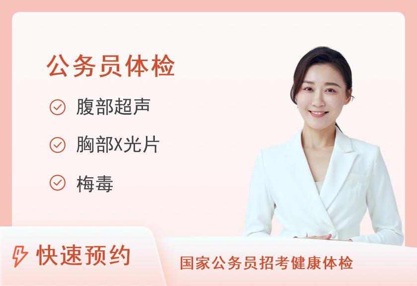 泰安市中医院体检中心公务员体检套餐（女）