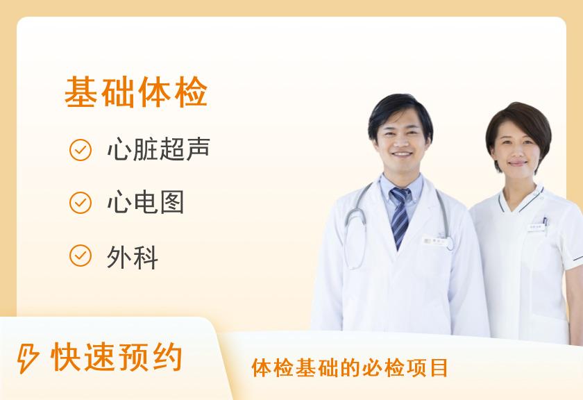 天津天铁医院体检中心马拉松体检赛前运动评估A套餐-常规