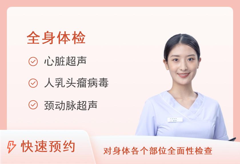 桂林市妇女儿童医院体检中心（妇幼保健院）健康体检套餐D（女已婚）