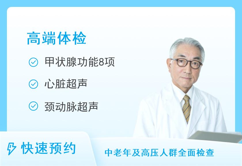 男士D套餐