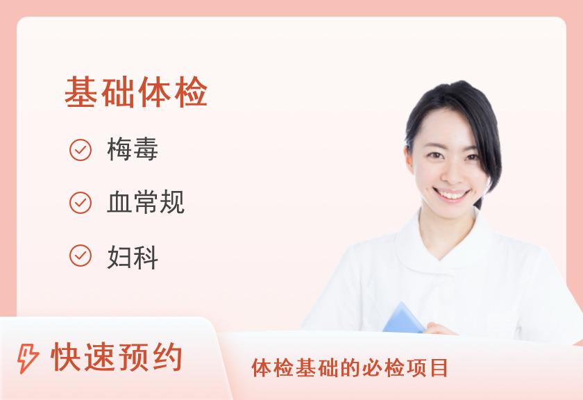 汕头附二医院体检中心健康套餐参考公务员-女士