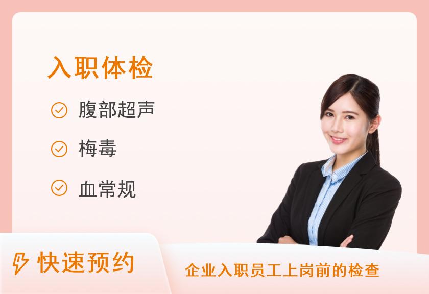 公务员入职套餐