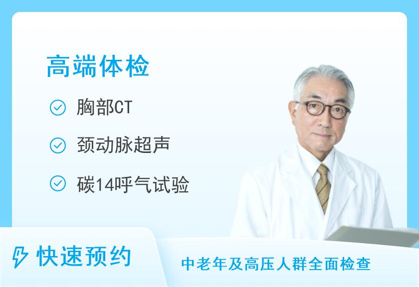济宁医学院附属医院体检中心男士体检套餐5