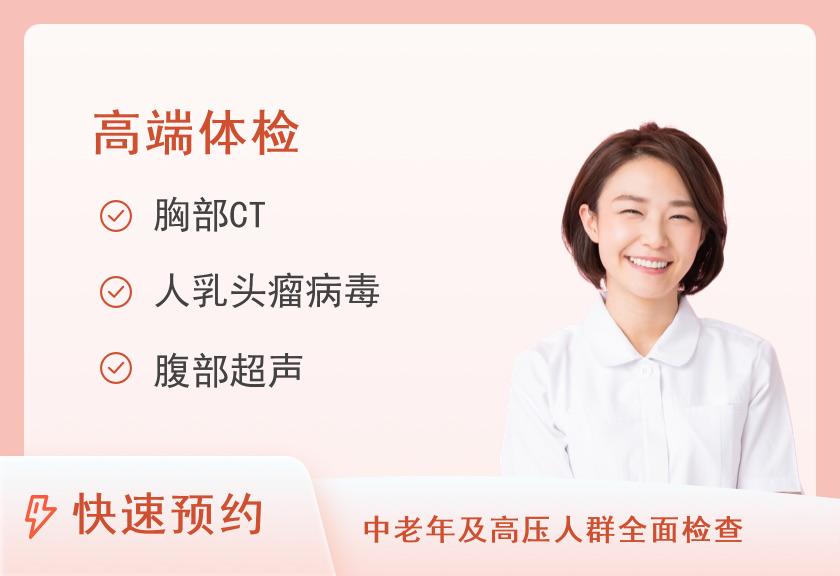 女士体检套餐7（已婚）