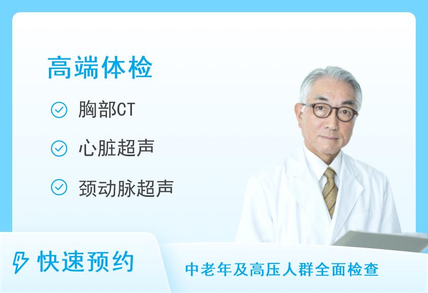 济宁医学院附属医院体检中心男士体检套餐6