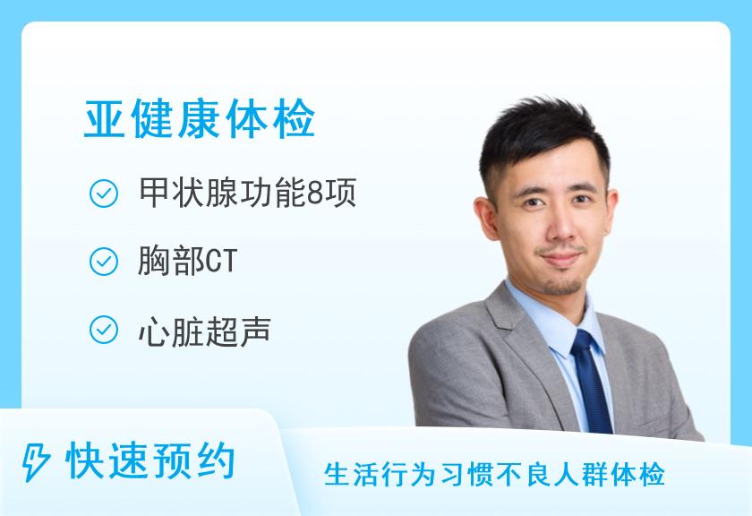 心血管疾病筛查套餐（男）