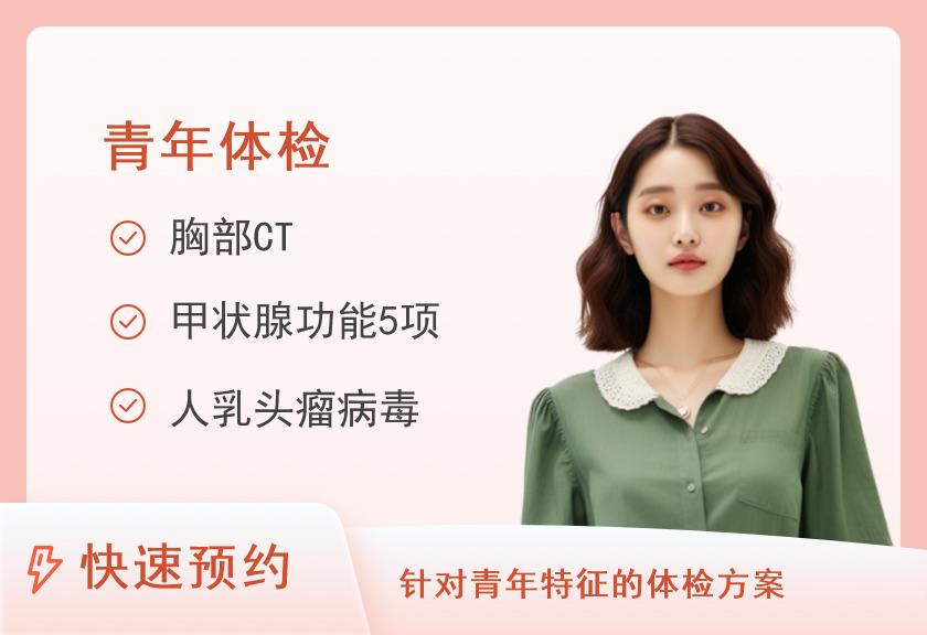 25女性30岁以下升级套餐一