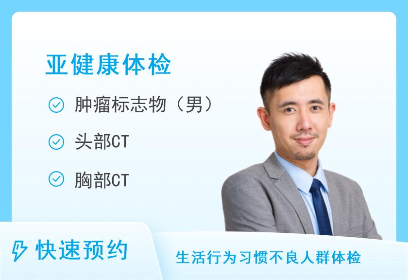 糖尿病患者体检套餐（男）
