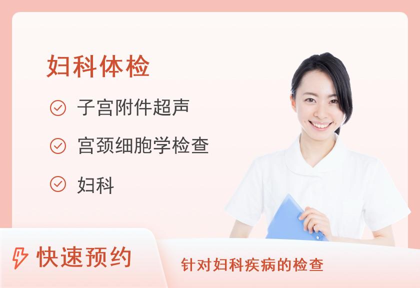 妇科A体检套餐