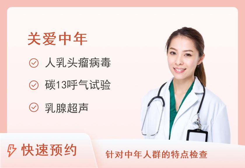 深圳口岸医院体检中心白领精英套餐（女）