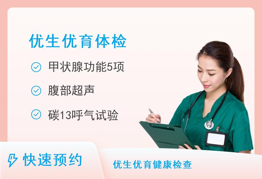 温州市人民医院体检中心(娄桥院区)优生优育套餐（男）