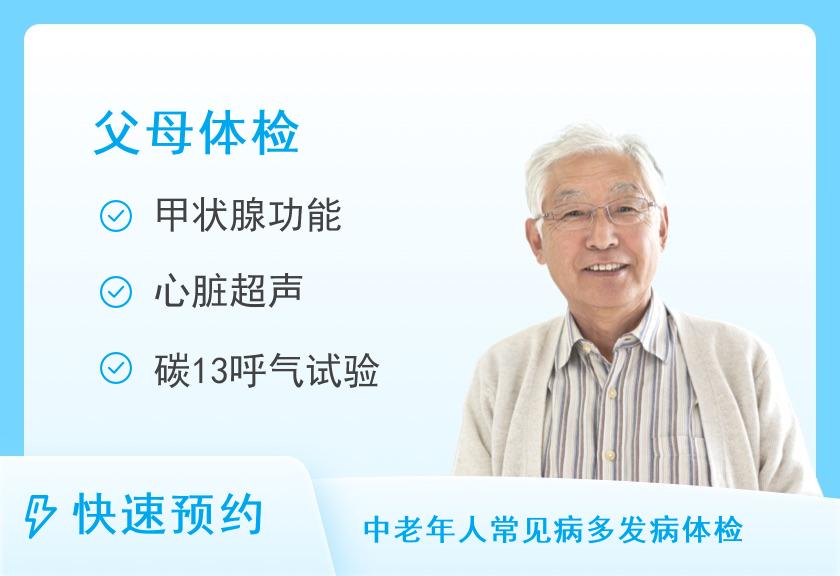 关爱父亲（基础A套餐）
