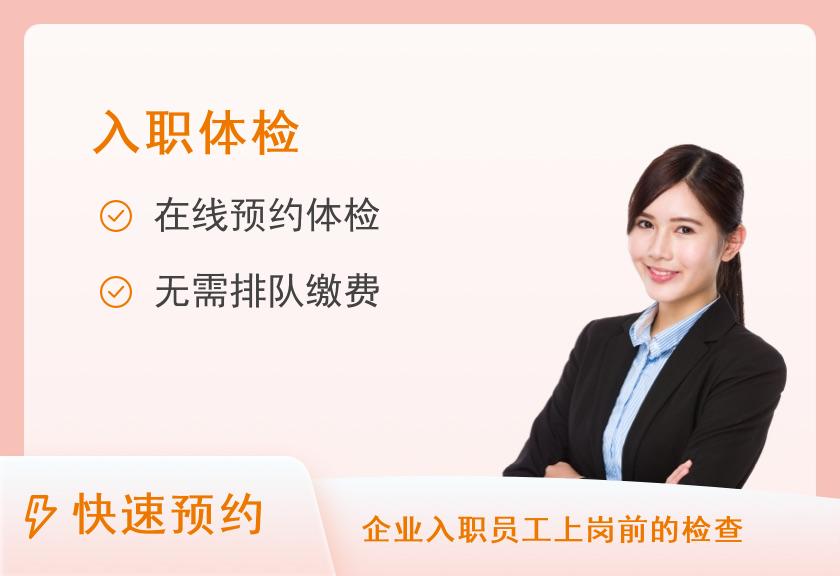 简易入职