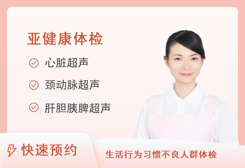 体重管理全面套餐（女）