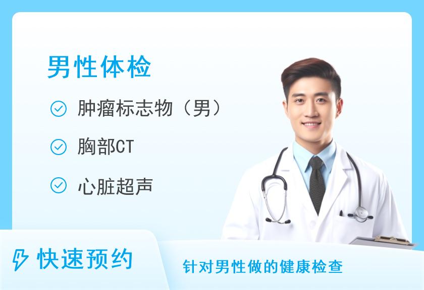 D2全面型套餐（男）