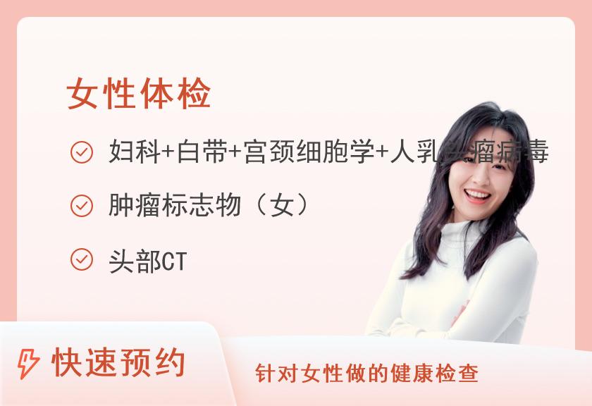 D1全面型套餐（女已婚）