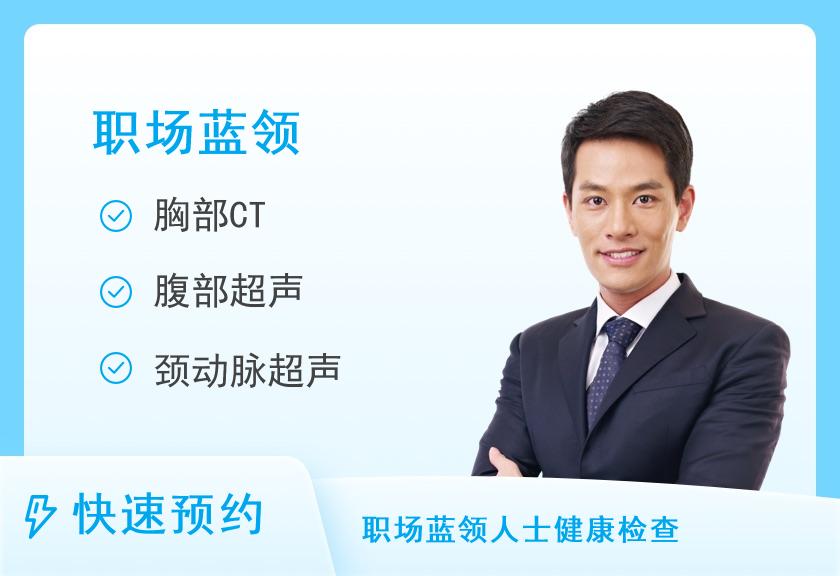 南京鼓楼医院集团宿迁医院体检中心常规套餐F（男）