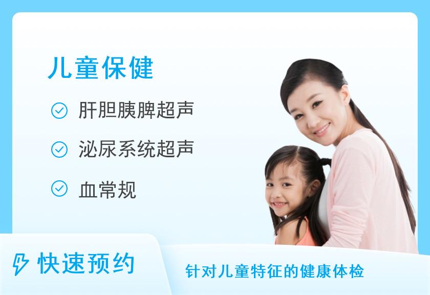 0月＜年龄＜6月（0-6月）保健套餐（男）
