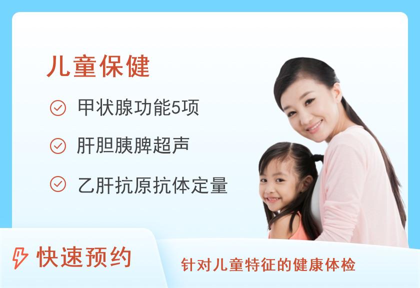 7-12岁保健套餐（女）