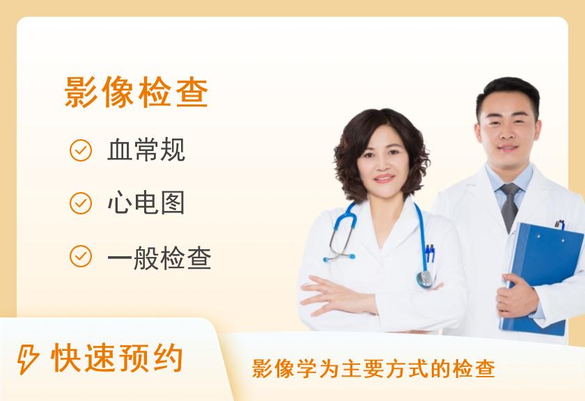 无痛胃肠镜套餐