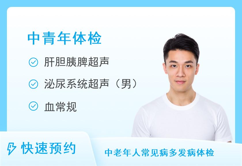健康优选中青年男