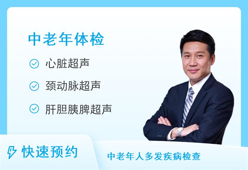 健康优选中老年男