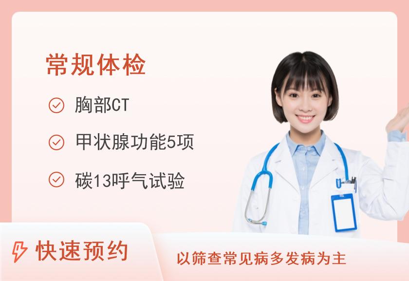 深圳市罗湖区人民医院体检中心30-40岁B3套餐（女未婚）