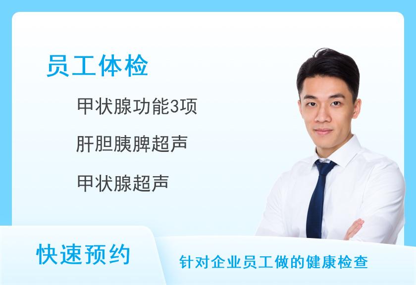 瑞慈体检中心(合肥高新分院)单位常规筛查体检套餐(男)【甲状腺前列腺彩超、甲功】