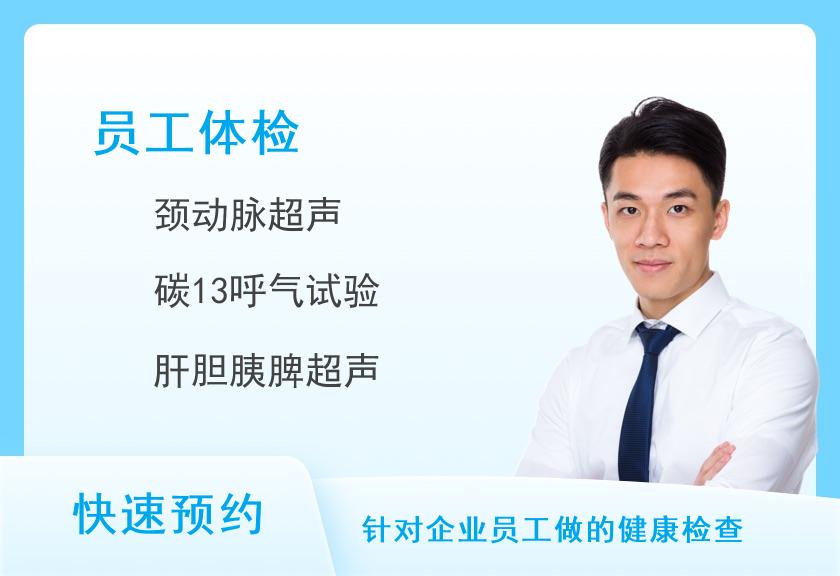 瑞慈体检中心(合肥高新分院)上班族体检套餐(男)【甲状腺前列腺颈动脉彩超、C13】