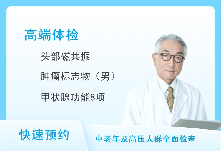 2025健康体检套餐男A6000
