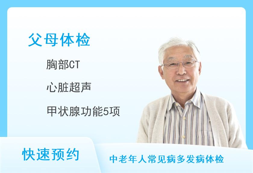 瑞慈体检中心(合肥蜀山分院)尊享中老年癌症风险筛查体检套餐(男)【CT、胃、肿瘤、多彩超、C13、EB、经颅、甲功、免疫功能、心肌酶、微量元素】