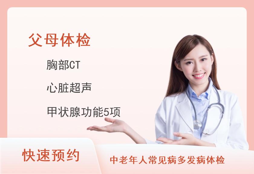 瑞慈体检中心(合肥高新分院)尊享中老年癌症风险筛查体检套餐(女已婚)【HPV、CT、胃、肿瘤、多彩超、C13、EB、经颅、甲功、免疫功能、心肌酶、微量元素、TCT】