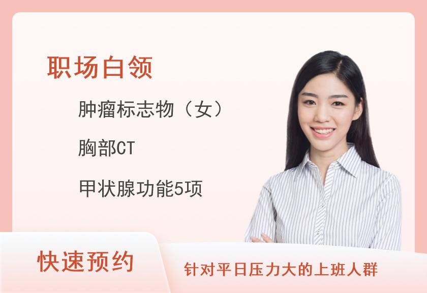 2025健康体检套餐女已婚C4000