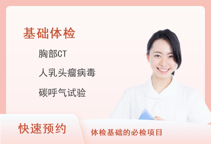 2025健康体检套餐女已婚E2000