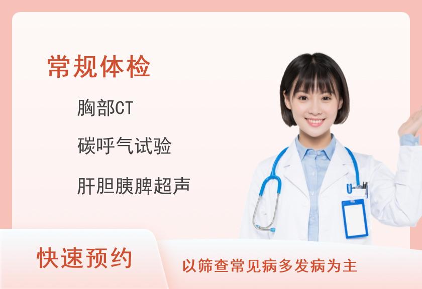 2025健康体检套餐女未婚M2000