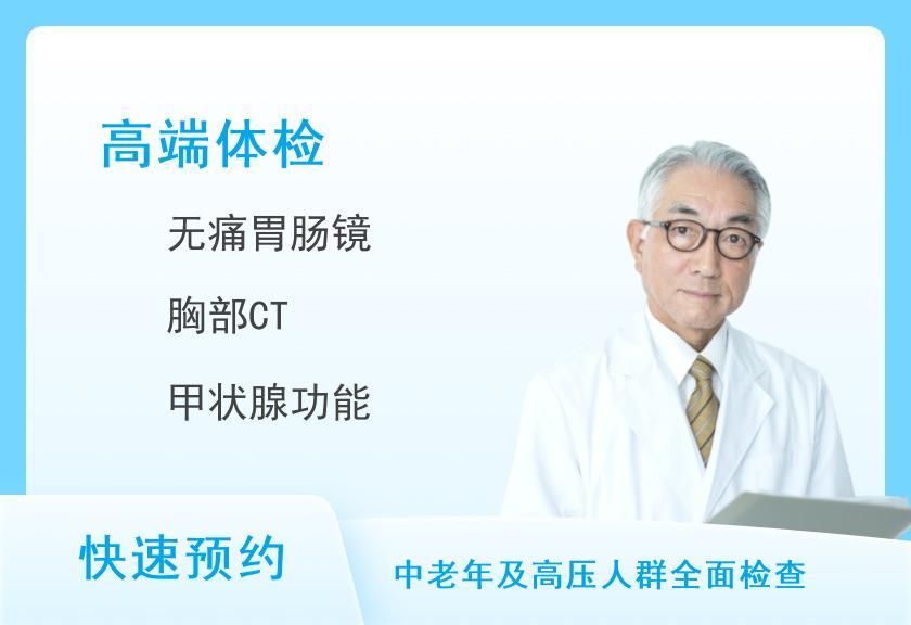 南昌大学第二附属医院体检中心优质套餐三（男）