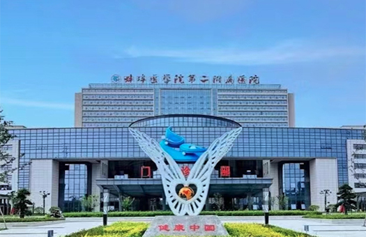 蚌埠医学院第二附属医院体检中心