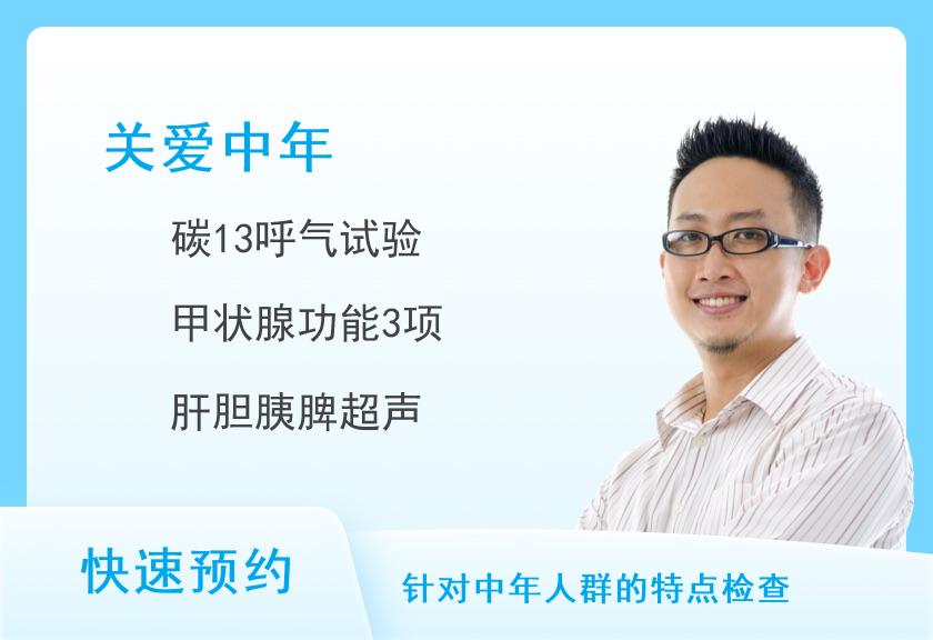河南省人民医院体检中心基础体检组合B1（男）