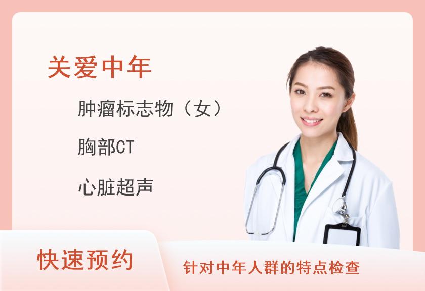 惠州市中心人民医院体检中心未婚女套餐5（未婚女40-50套餐一）