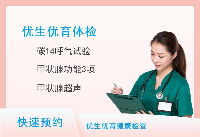 2025年优生优育体检方案（男性）