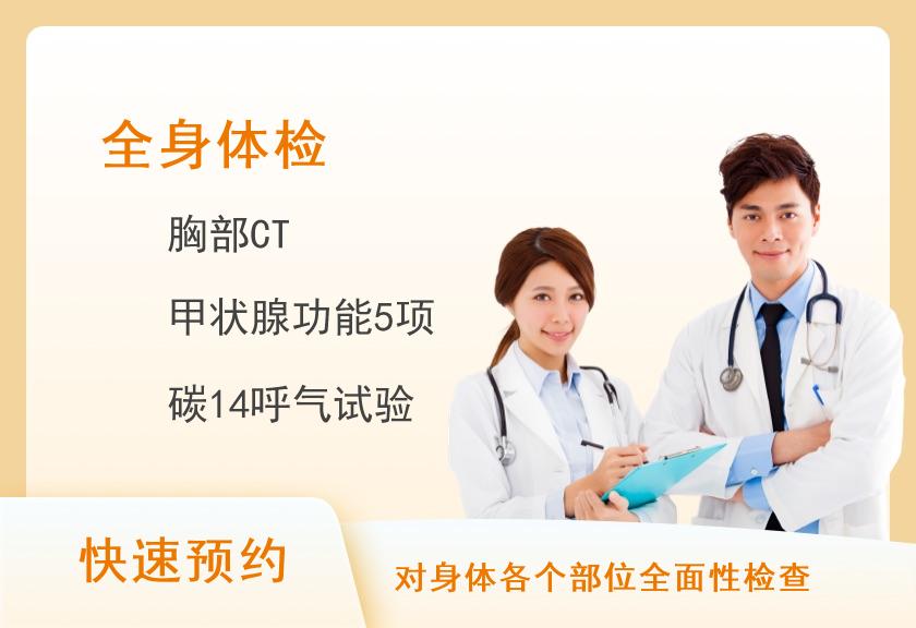 2025年体检方案-F