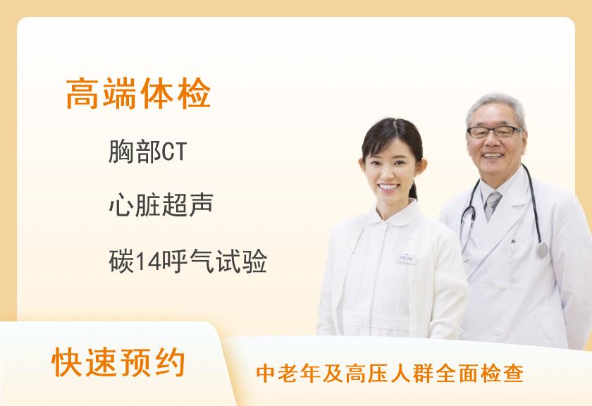 2025年体检方案-G