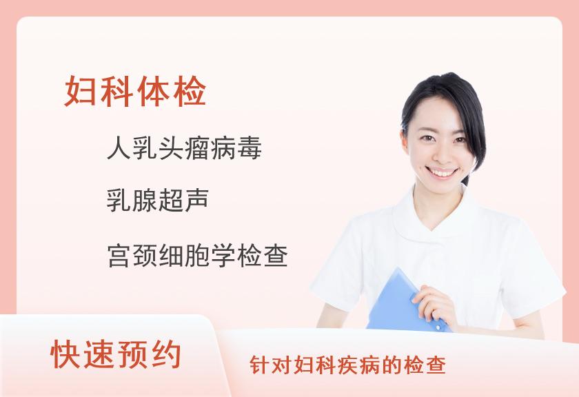 2025年妇科检查方案2（已婚）