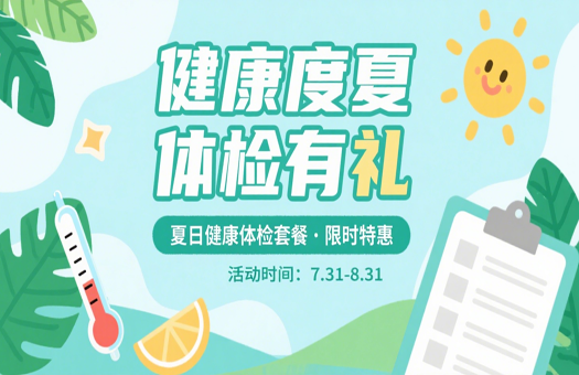 遵义医学院体检中心