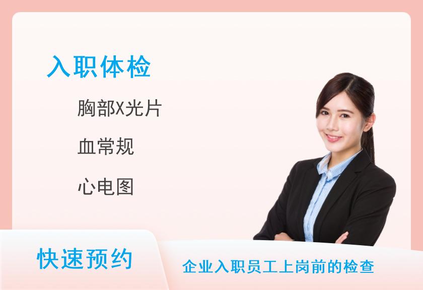 西宁美年大健康体检中心入职员工-男